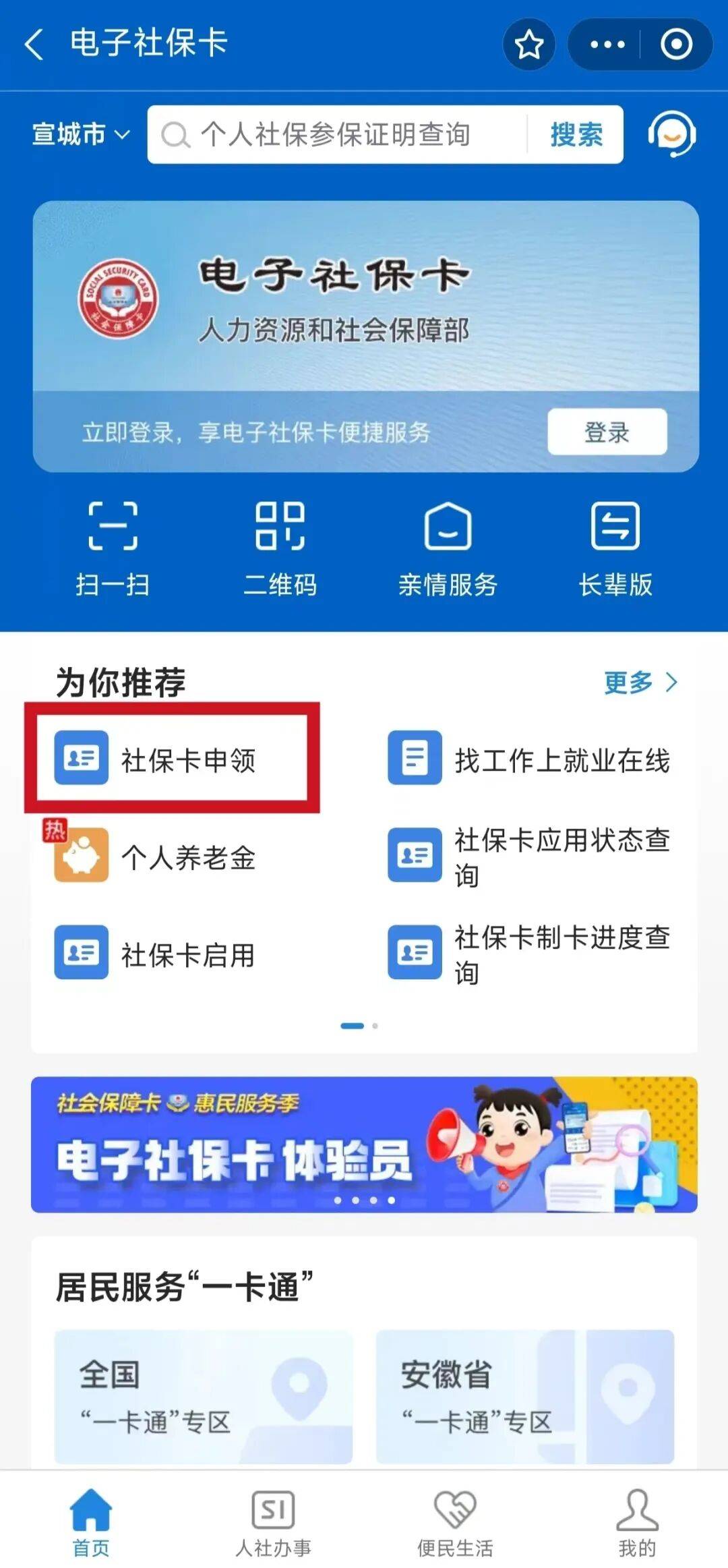 湘阴最新套医保卡联系方式2024方法分析(最方便真实的湘阴套医保卡的渠道是真的吗方法)