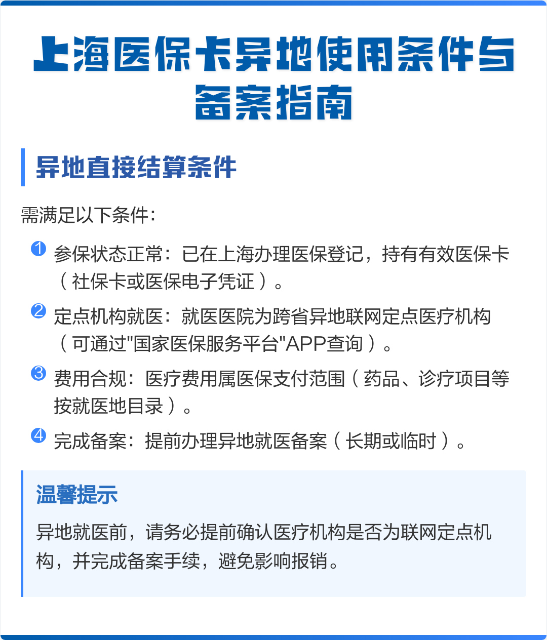 湘阴最新上海哪有套医保卡的方法分析(最方便真实的湘阴上海哪有套医保卡的地方方法)